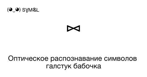 Распознавание символов и признаков удачи