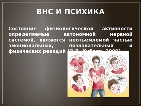 Распознавание физиологических проявлений напряжения у индивида