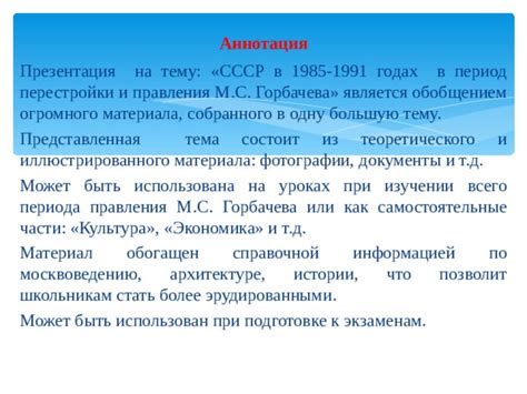 Расположение М.С. Горбачева в период августовского государственного переворота