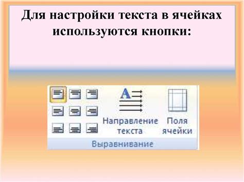 Расположение вкладки "макет" в приложении Microsoft Word 2010