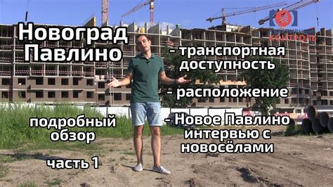 Расположение и доступность купели для посещения