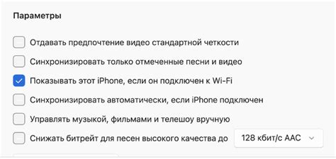 Расположение и способы отображения кода сети Wi-Fi на мобильном устройстве Apple