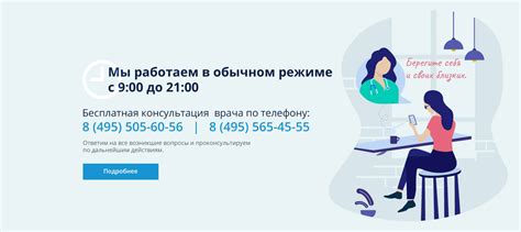 Расположение клиники и режим работы