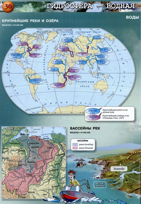 Расположение определенных чертежей оболочки на карте мира