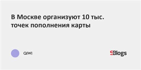 Расположение платных точек пополнения энергии в различных зонах торгового комплекса в Москве