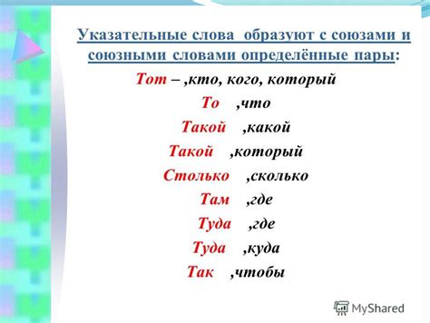 Расположение порядковых значений в главной части труда