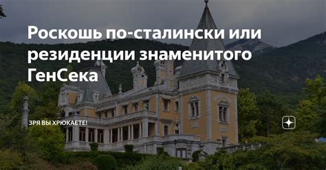 Расположение резиденции знаменитого актера: подробности комфортной жизни артиста