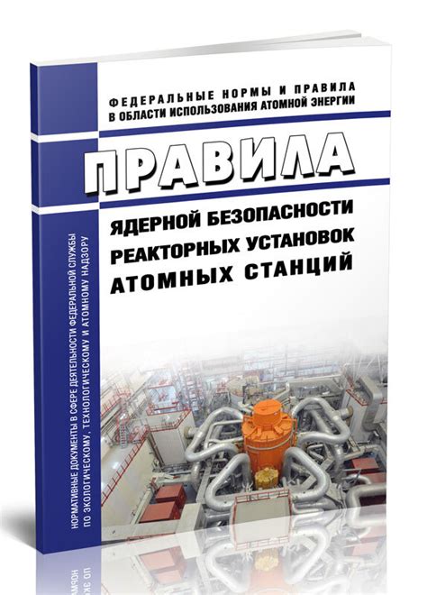 Расположение силовых реакторных установок в Сабнатике: особенности и влияние на энергетику