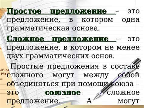 Расположение союза "далее" в составе предложения