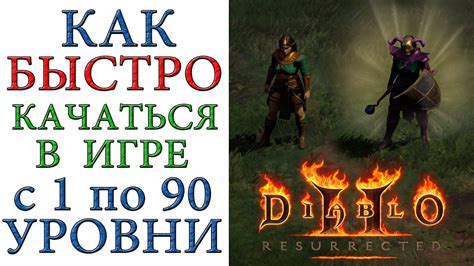 Расположение фалов с сохранениями героев в Diablo 2 Resurrected