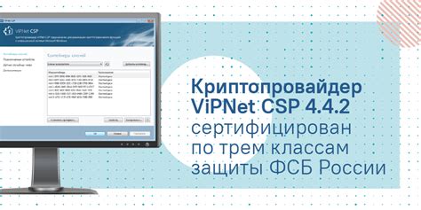 Расположение физических компонентов безопасного хранилища в VipNet CSP