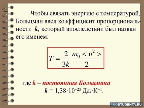 Распределение движения частиц: