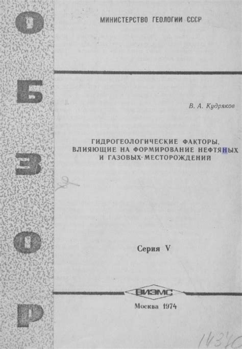 Распределение нефтяных и газовых месторождений: влияющие факторы