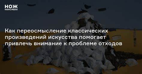 Распространение информированности: как привлечь внимание к проблеме