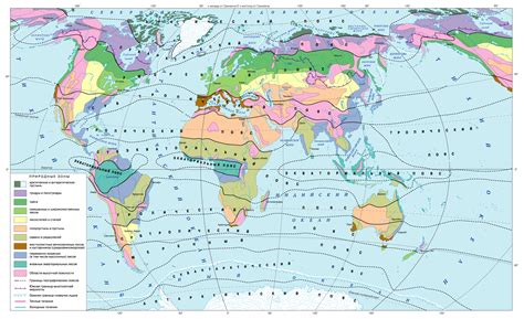 Распространение климатических зон и особенности географического покрова