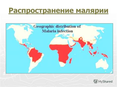 Распространение малярии в Южной Азии и Океании