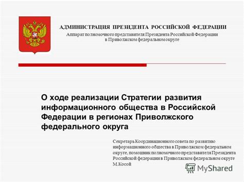 Распространение редкого представителя фауны в различных регионах Российской Федерации