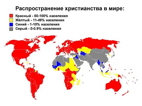 Распространение христианства и его влияние на календарь