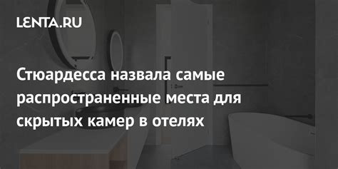 Распространенные места для скрытых пространств