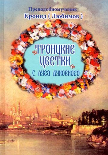 Рассказы от верующих и подлинные свидетельства о чудесных явлениях и реализации молитв