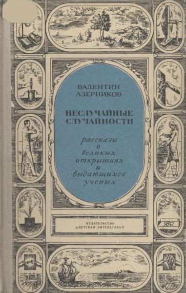 Рассказы о достижениях выдающихся выпускников Академии Иваныча