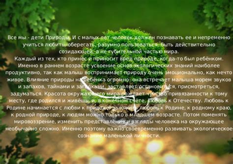 Рассказ о волшебном моменте, когда человек встречает природу в ее истинной красе