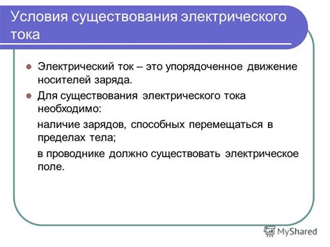 Рассмотрение вечности и непрерывности: теория постоянного существования