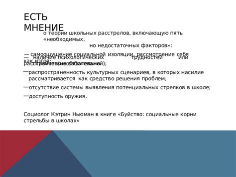 Рассмотрение потенциальных сценариев использования предмета