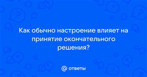 Рассмотрение представленного заявления и принятие окончательного решения