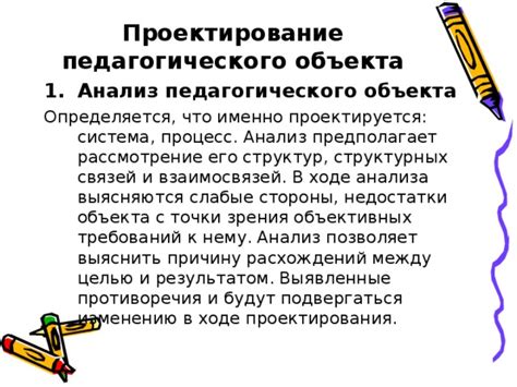 Рассмотрение размеров и требований к пространству