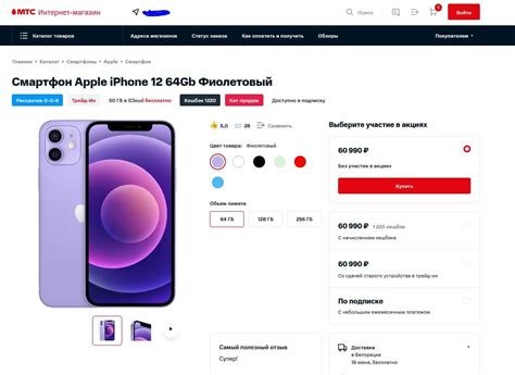 Рассмотрение трейд-ин в магазинах Apple