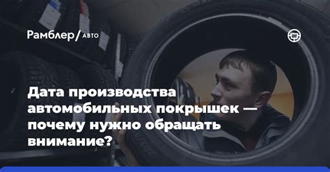 Рассмотрим историю основания и развитие производства автомобильных покрышек Viatti на территории РФ