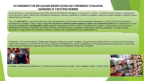 Рассмотрите возможность приобретения товаров бывших в употреблении