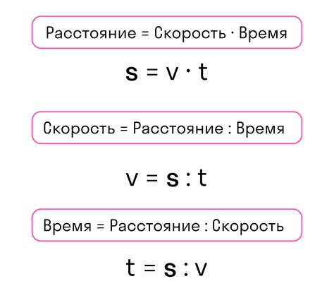 Расстояние и время полета до текущей точки прибытия