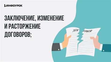 Расторжение договоров и погашение долгов в процессе прекращения деятельности индивидуального предпринимателя.