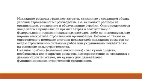 Расходы на организацию: аспекты, связанные с финансовыми затратами