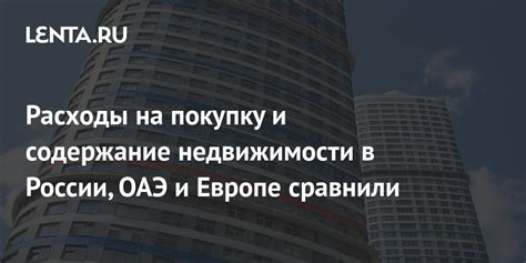 Расходы на покупку и долговечность