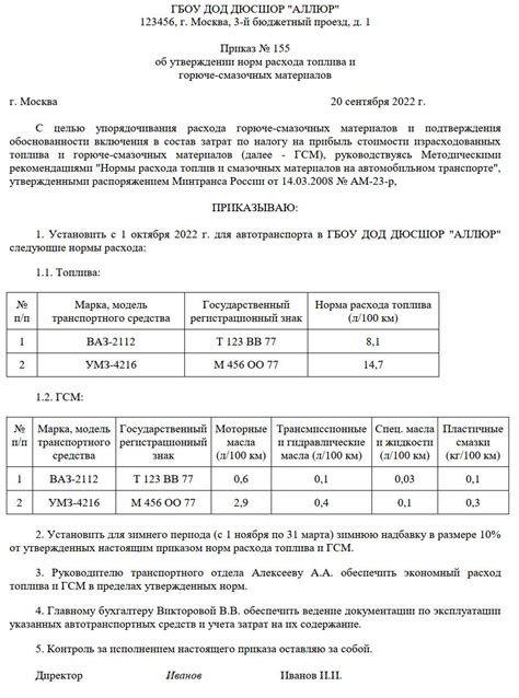 Расход топлива: баланс между экономичностью и динамикой