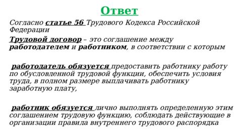 Расчет и начисление дополнительной выплаты согласно Статье 67 Трудового кодекса Республики Беларусь