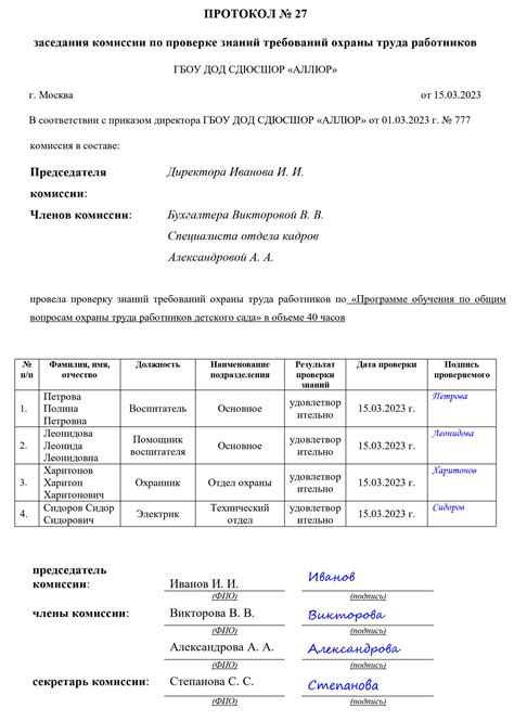 Расчет и эффективное использование пространства для проведения оценки знаний в области безопасности труда