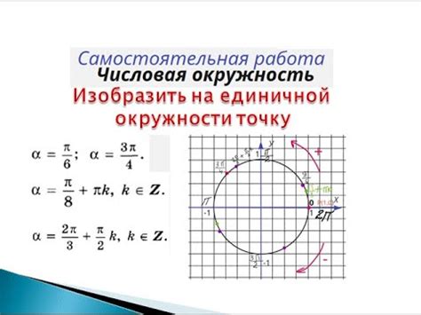 Расчет координат точек на окружности при помощи практических примеров