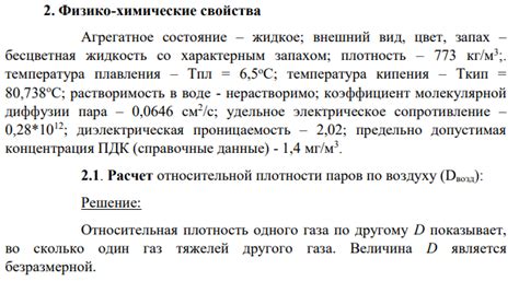 Расчет относительной плотности паров с применением водорода