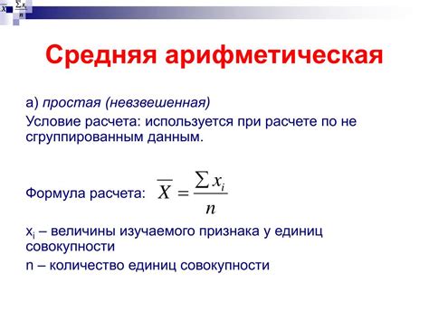 Расчет среднего значения для дискретных переменных