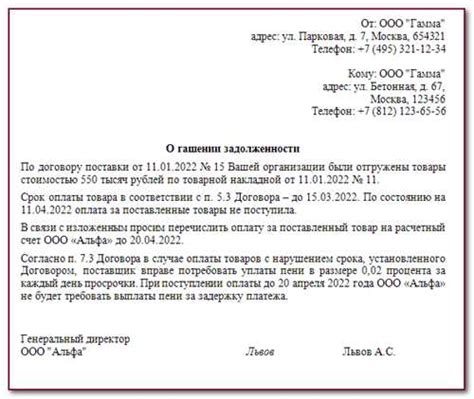 Расчет стоимости при полном погашении задолженности согласно графику платежей