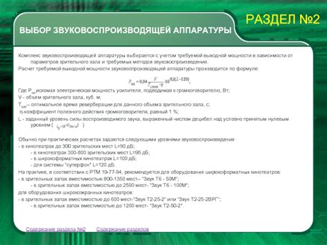 Расчет требуемой энергетической мощности агрегата для перекраски автомобиля