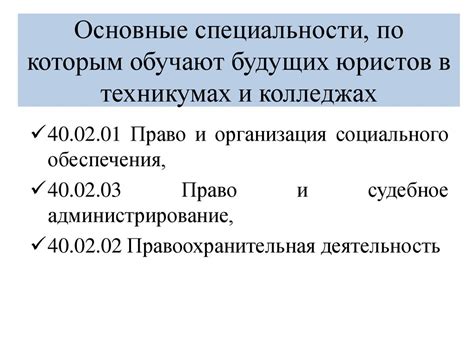 Расчет экономической выгоды и перспективы карьерного развития
