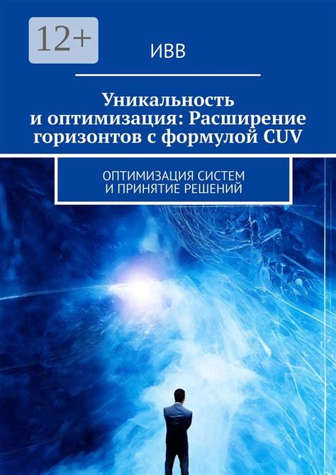 Расширение горизонтов: инициативы обмена культурными знаниями исследованиями и возможности образовательных программ