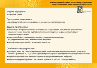 Расширение круга профессиональных контактов