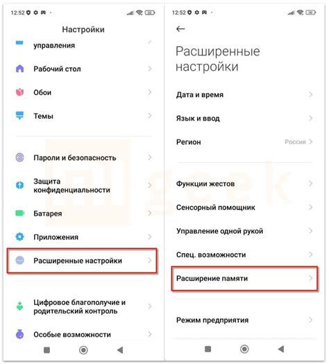 Расширение памяти на устройстве Xiaomi: подробное руководство