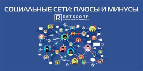 Расширение социальной сети и новые возможности